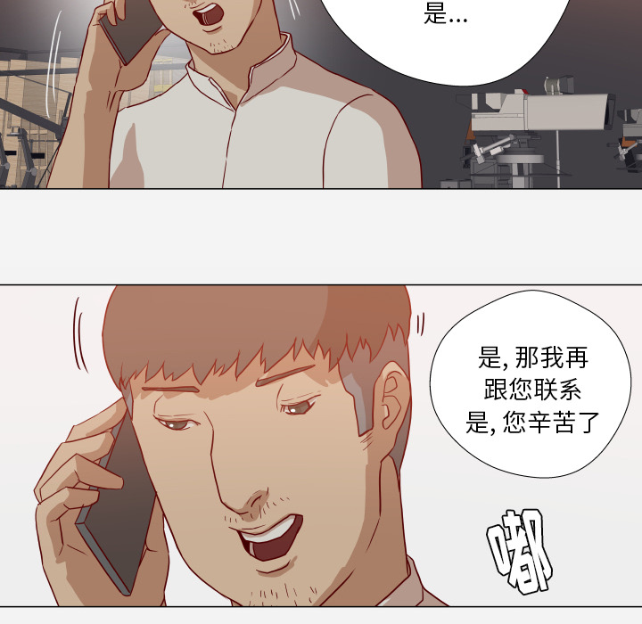 王牌经纪人[抖漫]韩漫全集-王牌经纪人-第 15 章无删减无遮挡章节图片 