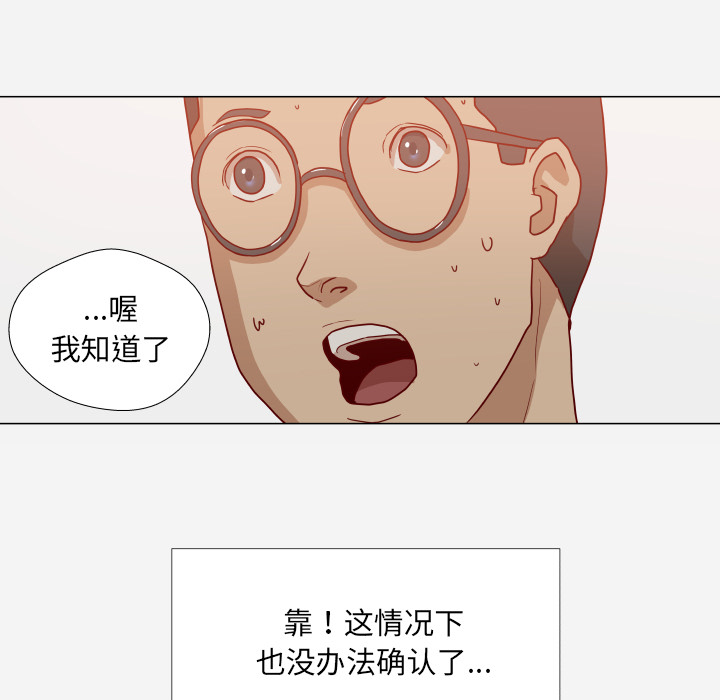 王牌经纪人[抖漫]韩漫全集-王牌经纪人-第 15 章无删减无遮挡章节图片 
