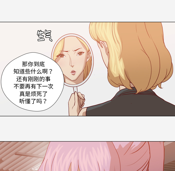 王牌经纪人[抖漫]韩漫全集-王牌经纪人-第 15 章无删减无遮挡章节图片 