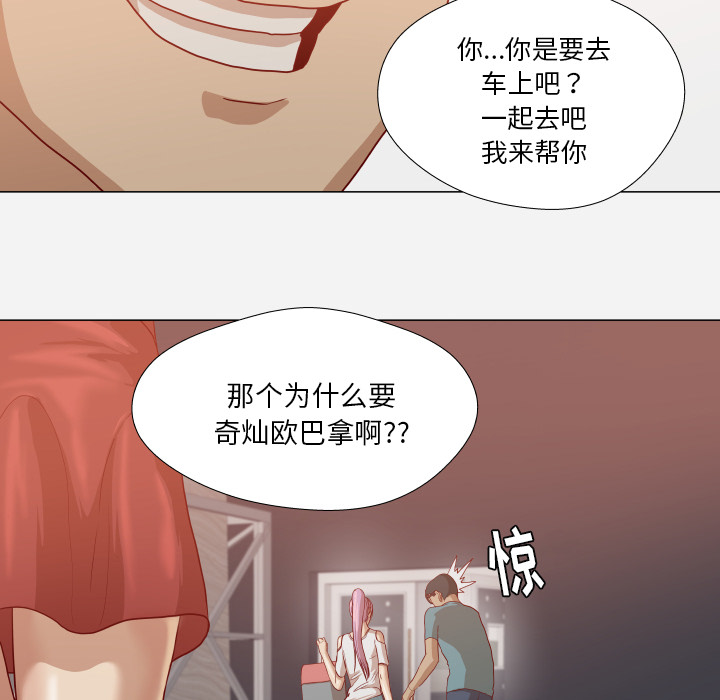 王牌经纪人[抖漫]韩漫全集-王牌经纪人-第 15 章无删减无遮挡章节图片 