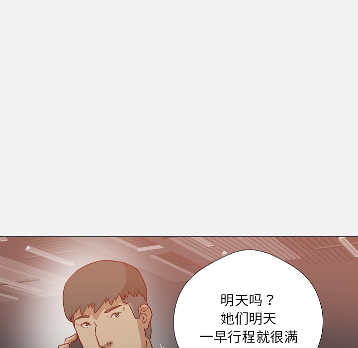 王牌经纪人[抖漫]韩漫全集-王牌经纪人-第 15 章无删减无遮挡章节图片 