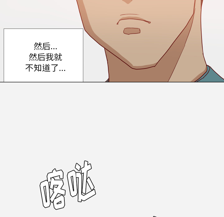 王牌经纪人[抖漫]韩漫全集-王牌经纪人-第 16 章无删减无遮挡章节图片 