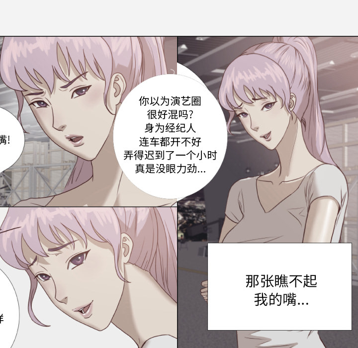 王牌经纪人[抖漫]韩漫全集-王牌经纪人-第 16 章无删减无遮挡章节图片 