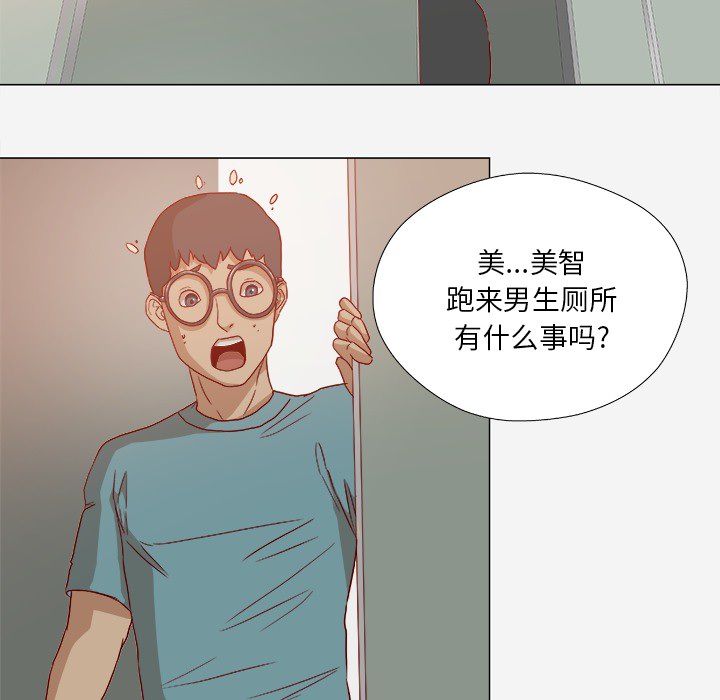 王牌经纪人[抖漫]韩漫全集-王牌经纪人-第 18 章无删减无遮挡章节图片 