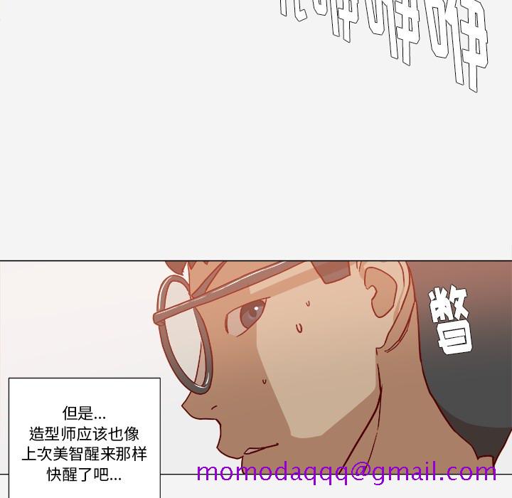王牌经纪人[抖漫]韩漫全集-王牌经纪人-第 18 章无删减无遮挡章节图片 