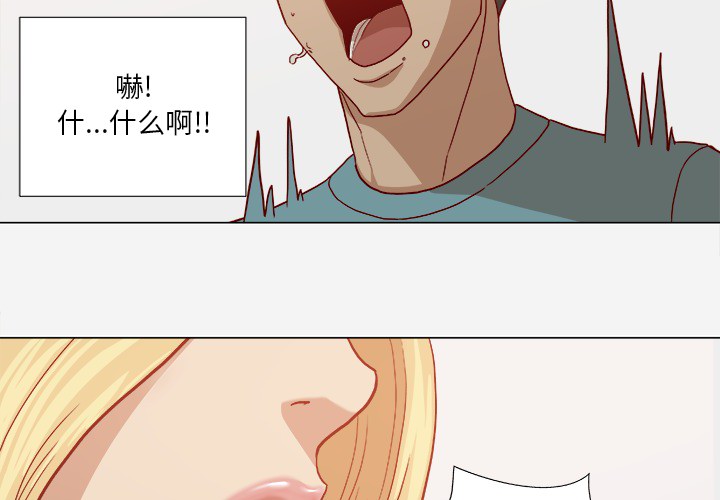 王牌经纪人[抖漫]韩漫全集-王牌经纪人-第 18 章无删减无遮挡章节图片 
