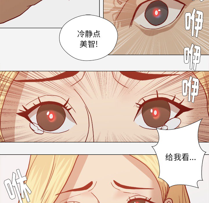 王牌经纪人[抖漫]韩漫全集-王牌经纪人-第 18 章无删减无遮挡章节图片 