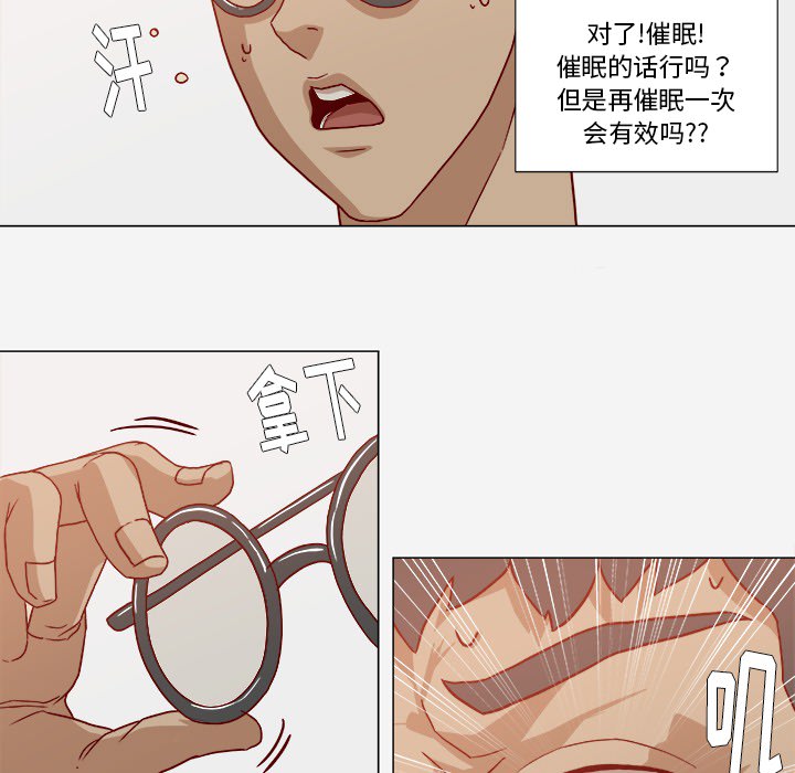 王牌经纪人[抖漫]韩漫全集-王牌经纪人-第 18 章无删减无遮挡章节图片 