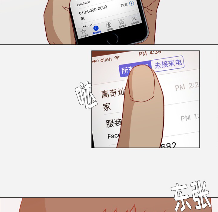 王牌经纪人[抖漫]韩漫全集-王牌经纪人-第 19 章无删减无遮挡章节图片 