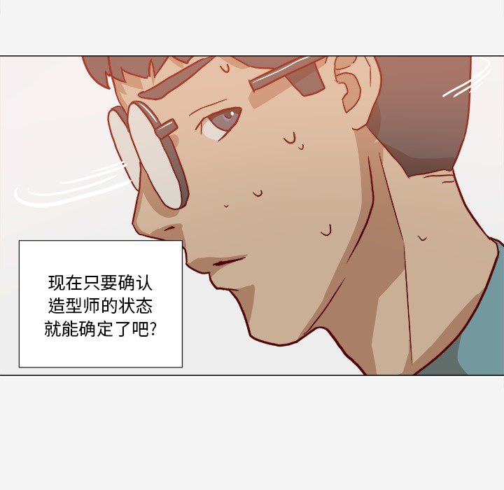 王牌经纪人[抖漫]韩漫全集-王牌经纪人-第 19 章无删减无遮挡章节图片 