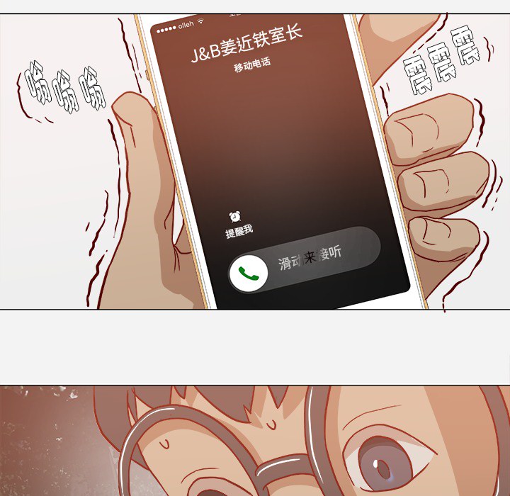 王牌经纪人[抖漫]韩漫全集-王牌经纪人-第 19 章无删减无遮挡章节图片 