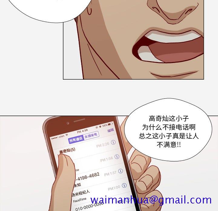 王牌经纪人[抖漫]韩漫全集-王牌经纪人-第 19 章无删减无遮挡章节图片 