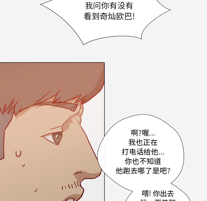 王牌经纪人[抖漫]韩漫全集-王牌经纪人-第 19 章无删减无遮挡章节图片 