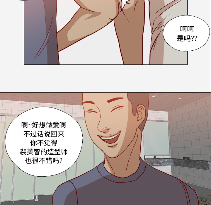 王牌经纪人[抖漫]韩漫全集-王牌经纪人-第 19 章无删减无遮挡章节图片 