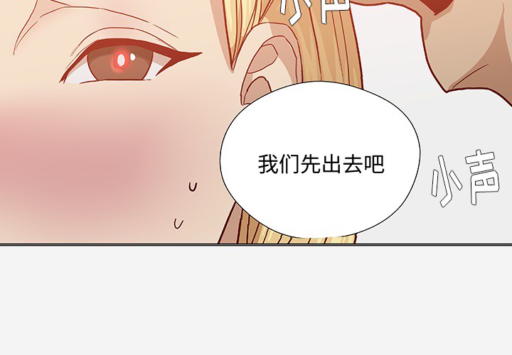 王牌经纪人[抖漫]韩漫全集-王牌经纪人-第 19 章无删减无遮挡章节图片 