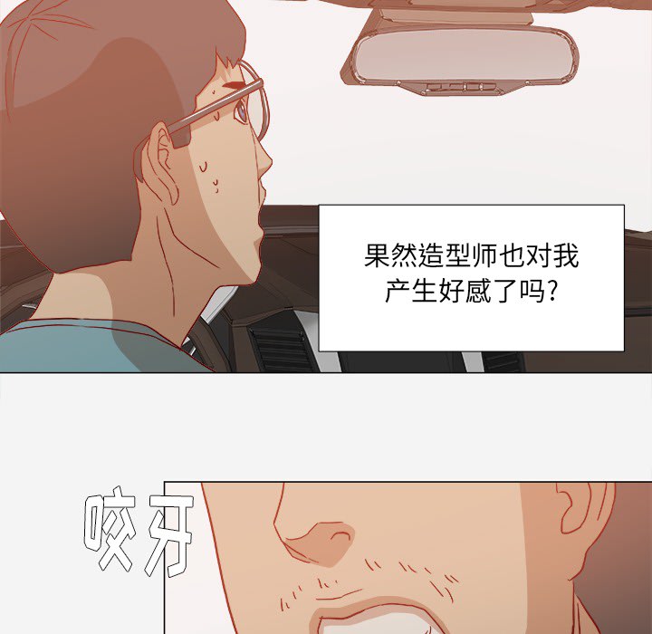 王牌经纪人[抖漫]韩漫全集-王牌经纪人-第 20 章无删减无遮挡章节图片 