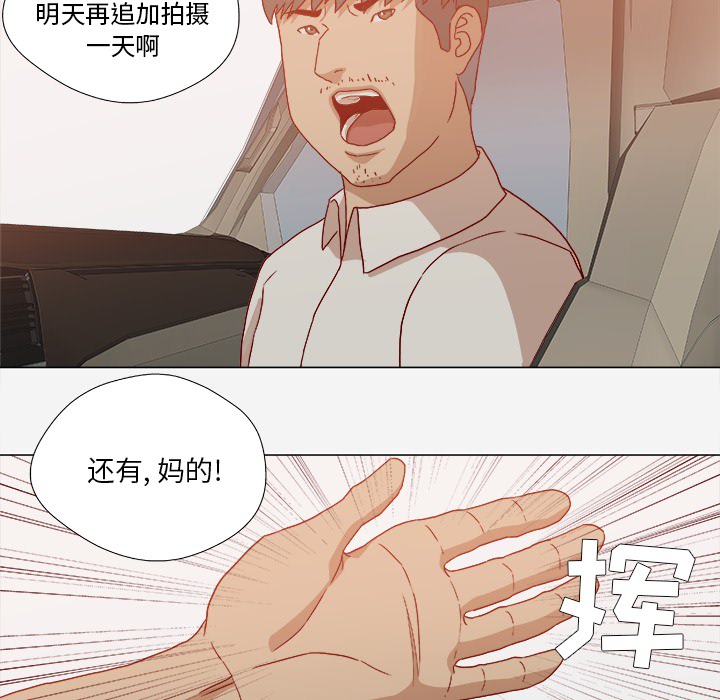 王牌经纪人[抖漫]韩漫全集-王牌经纪人-第 20 章无删减无遮挡章节图片 