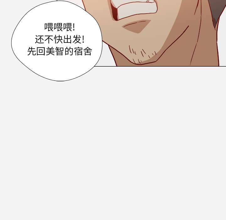 王牌经纪人[抖漫]韩漫全集-王牌经纪人-第 20 章无删减无遮挡章节图片 