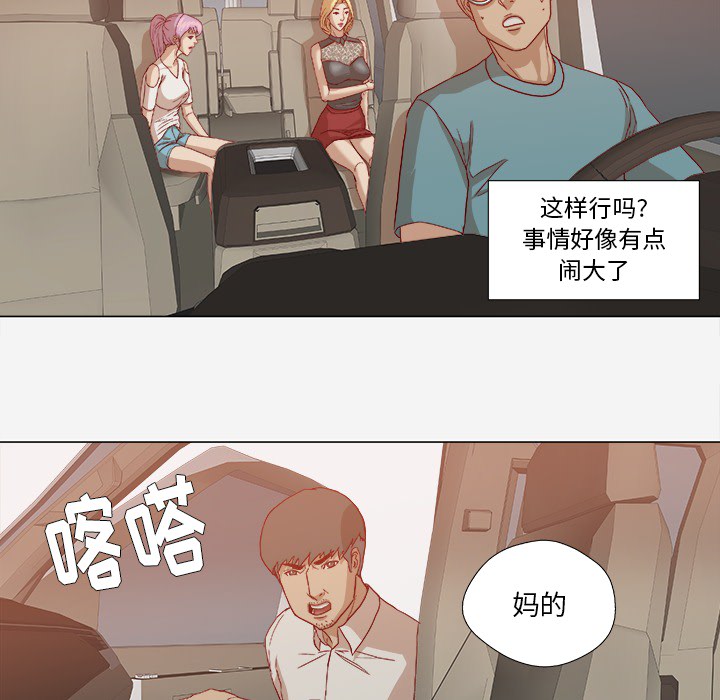 王牌经纪人[抖漫]韩漫全集-王牌经纪人-第 20 章无删减无遮挡章节图片 