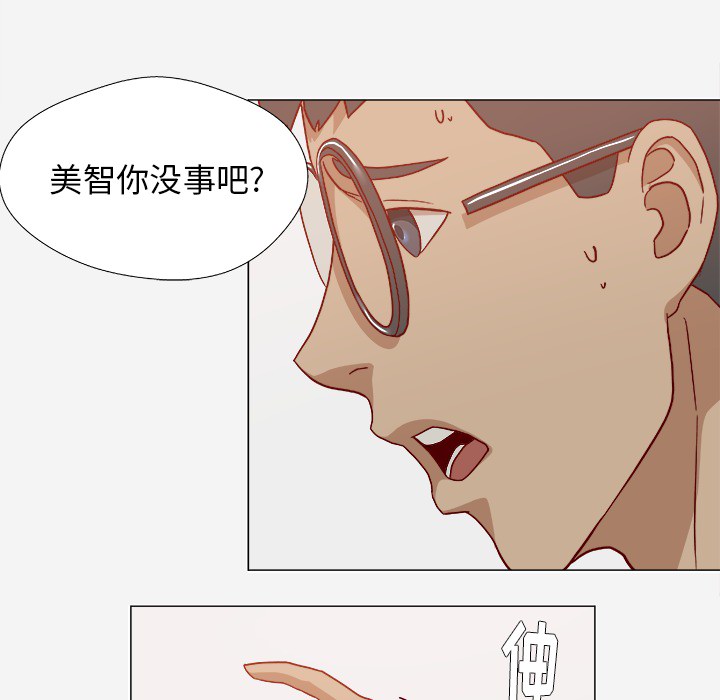 王牌经纪人[抖漫]韩漫全集-王牌经纪人-第 20 章无删减无遮挡章节图片 
