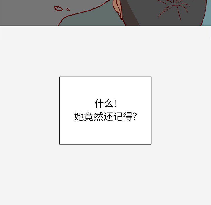 王牌经纪人[抖漫]韩漫全集-王牌经纪人-第 20 章无删减无遮挡章节图片 