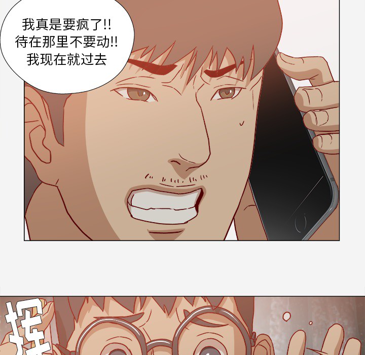 王牌经纪人[抖漫]韩漫全集-王牌经纪人-第 20 章无删减无遮挡章节图片 