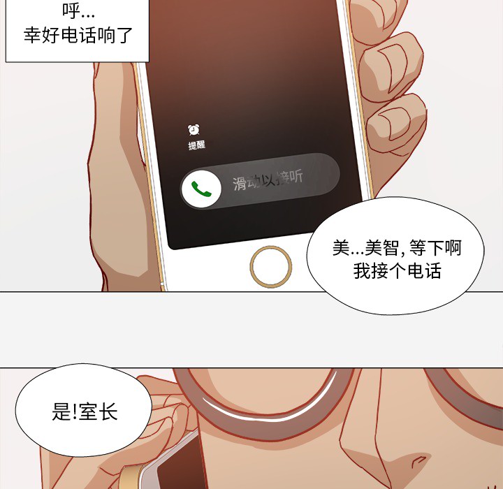 王牌经纪人[抖漫]韩漫全集-王牌经纪人-第 20 章无删减无遮挡章节图片 