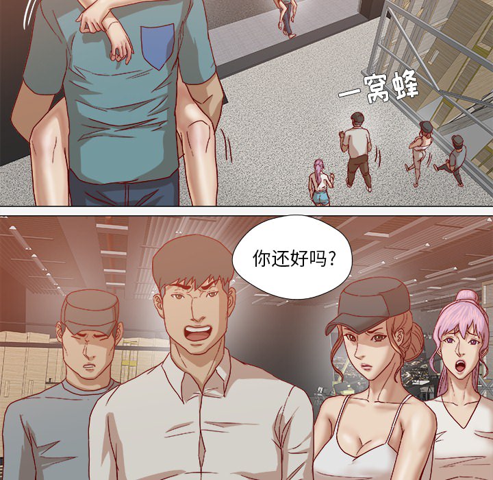 王牌经纪人[抖漫]韩漫全集-王牌经纪人-第 20 章无删减无遮挡章节图片 