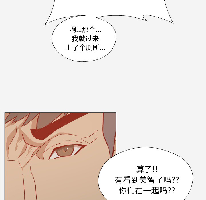 王牌经纪人[抖漫]韩漫全集-王牌经纪人-第 20 章无删减无遮挡章节图片 