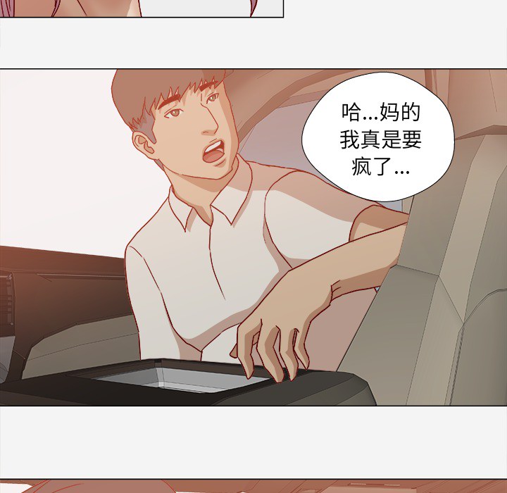 王牌经纪人[抖漫]韩漫全集-王牌经纪人-第 20 章无删减无遮挡章节图片 