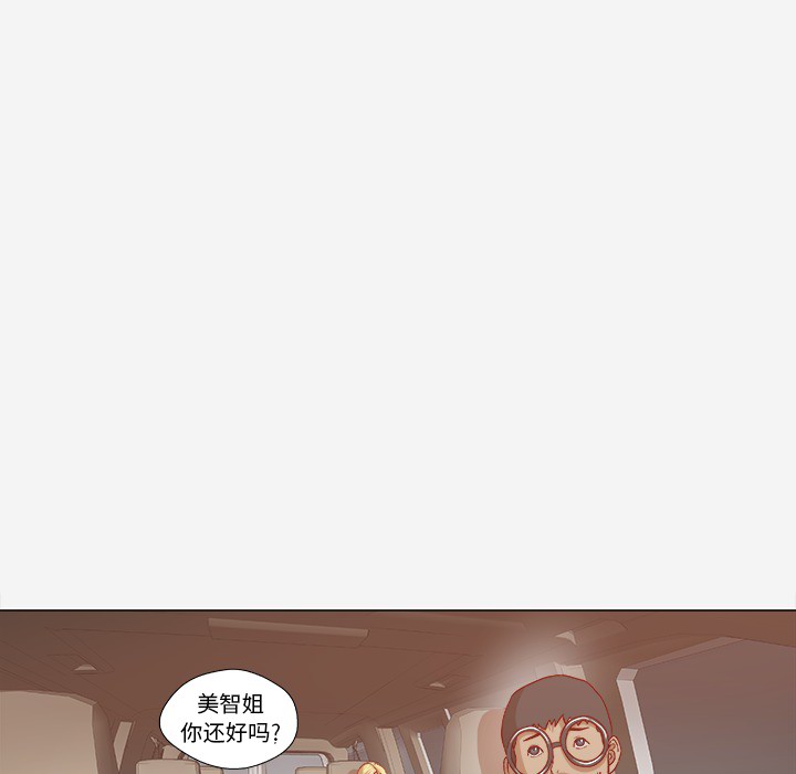 王牌经纪人[抖漫]韩漫全集-王牌经纪人-第 20 章无删减无遮挡章节图片 