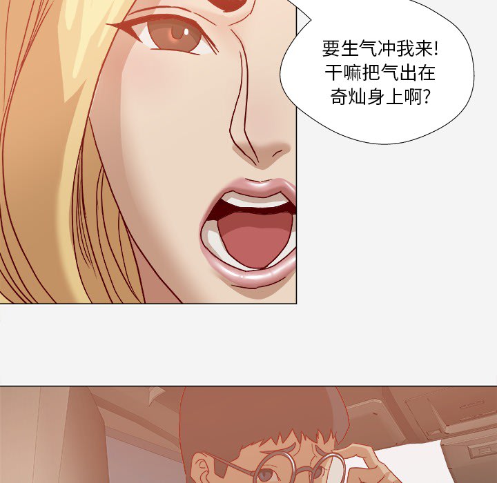 王牌经纪人[抖漫]韩漫全集-王牌经纪人-第 20 章无删减无遮挡章节图片 
