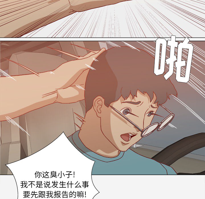 王牌经纪人[抖漫]韩漫全集-王牌经纪人-第 20 章无删减无遮挡章节图片 