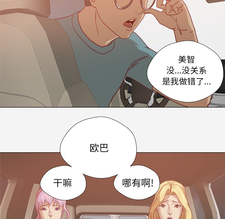 王牌经纪人[抖漫]韩漫全集-王牌经纪人-第 20 章无删减无遮挡章节图片 