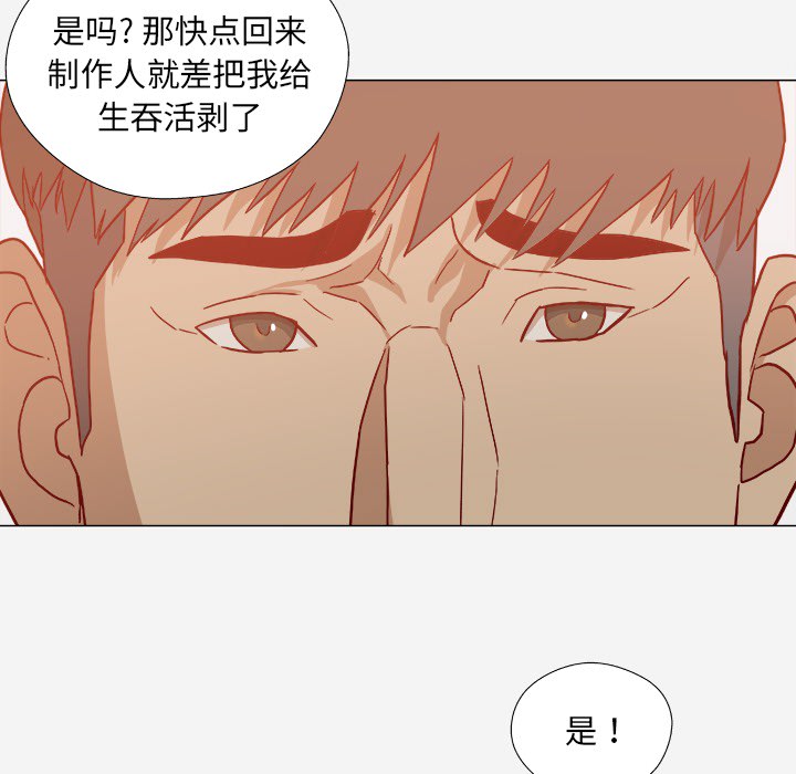 王牌经纪人[抖漫]韩漫全集-王牌经纪人-第 20 章无删减无遮挡章节图片 