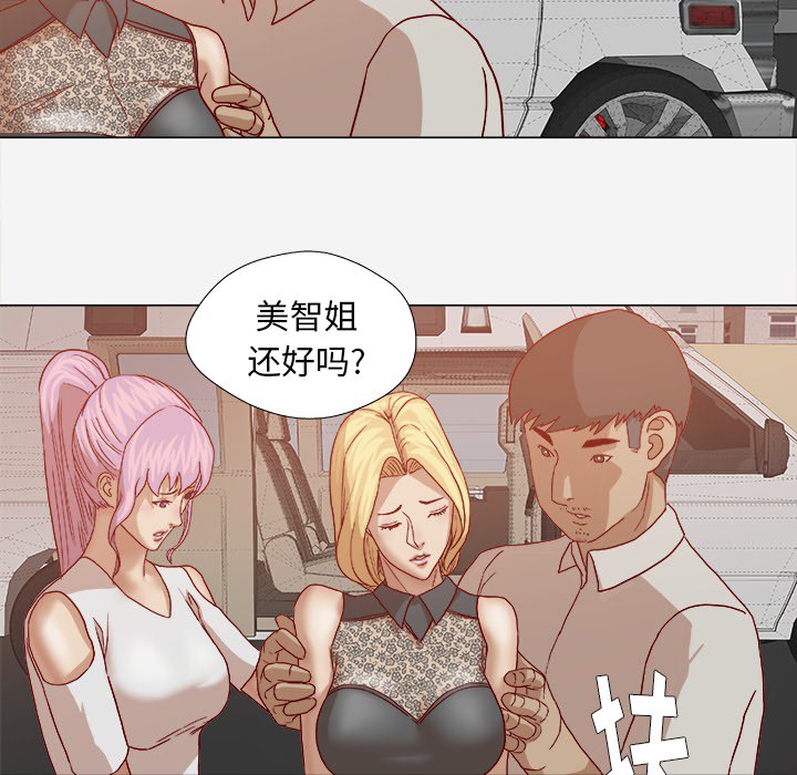 王牌经纪人[抖漫]韩漫全集-王牌经纪人-第 20 章无删减无遮挡章节图片 