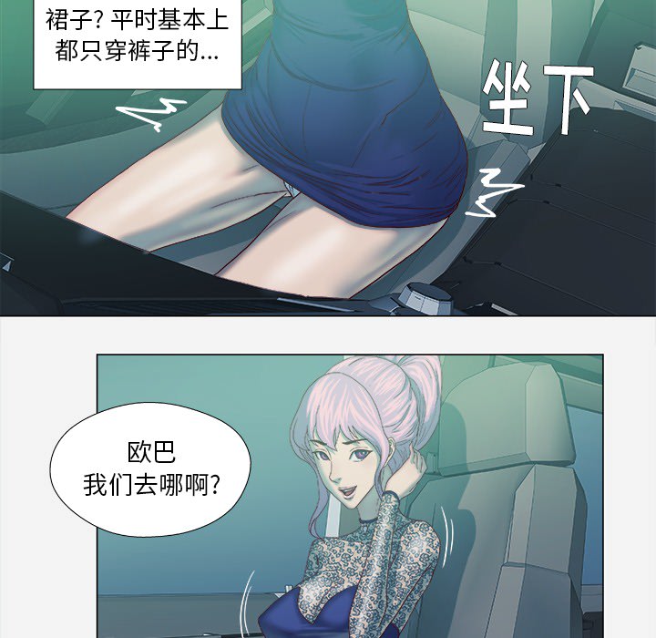 王牌经纪人[抖漫]韩漫全集-王牌经纪人-第 21 章无删减无遮挡章节图片 