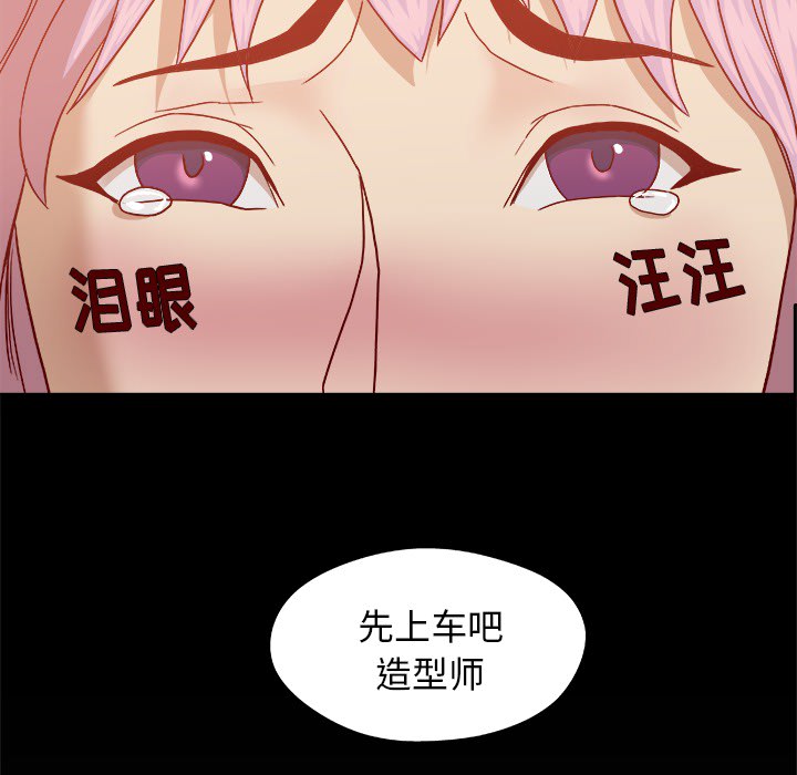 王牌经纪人[抖漫]韩漫全集-王牌经纪人-第 21 章无删减无遮挡章节图片 