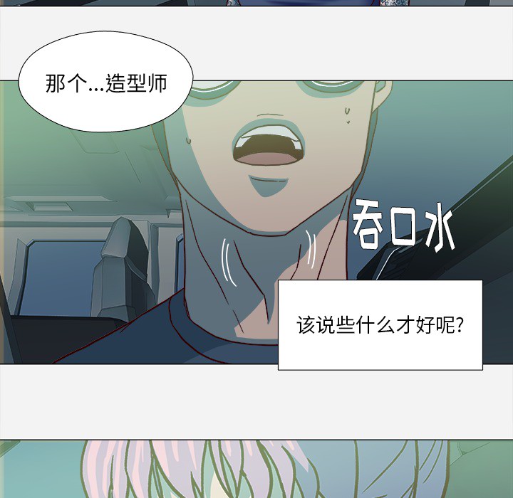 王牌经纪人[抖漫]韩漫全集-王牌经纪人-第 21 章无删减无遮挡章节图片 