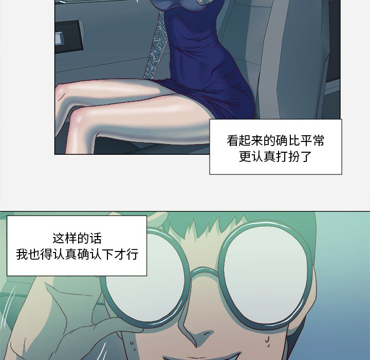 王牌经纪人[抖漫]韩漫全集-王牌经纪人-第 21 章无删减无遮挡章节图片 