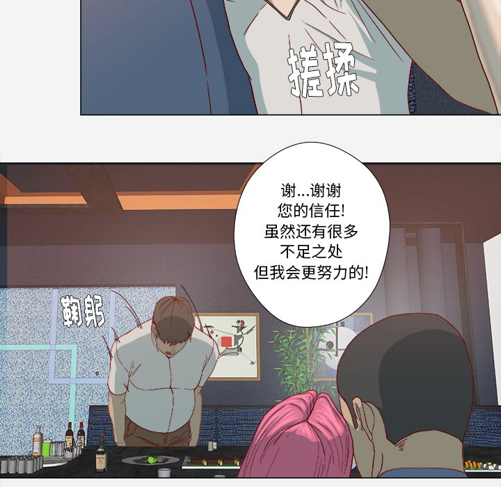 王牌经纪人[抖漫]韩漫全集-王牌经纪人-第 21 章无删减无遮挡章节图片 