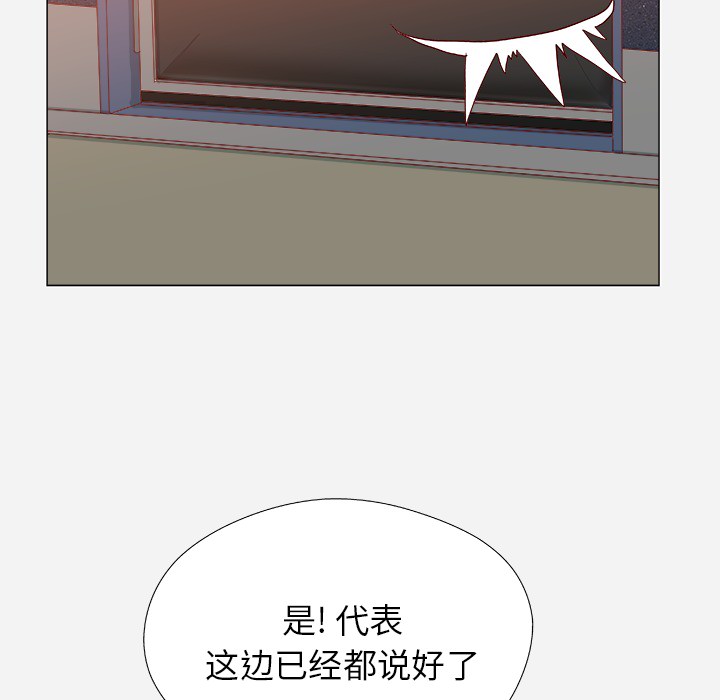 王牌经纪人[抖漫]韩漫全集-王牌经纪人-第 21 章无删减无遮挡章节图片 