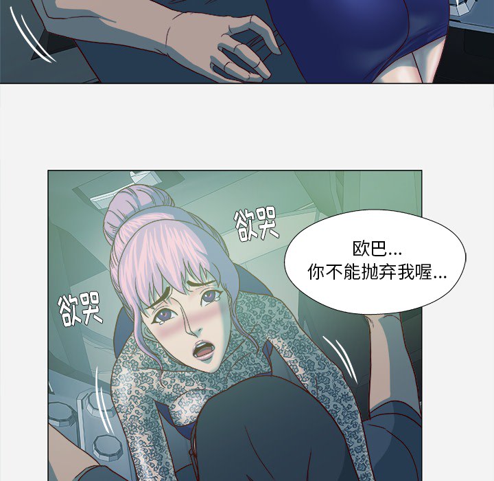 王牌经纪人[抖漫]韩漫全集-王牌经纪人-第 21 章无删减无遮挡章节图片 