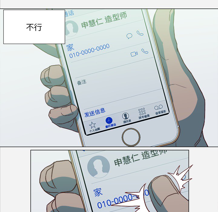 王牌经纪人[抖漫]韩漫全集-王牌经纪人-第 21 章无删减无遮挡章节图片 