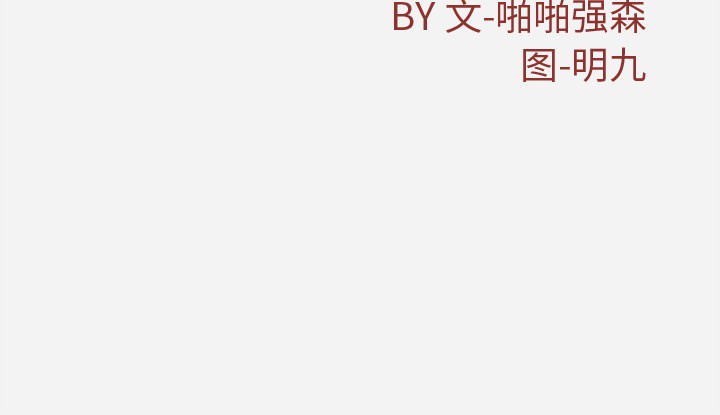 王牌经纪人[抖漫]韩漫全集-王牌经纪人-第 21 章无删减无遮挡章节图片 