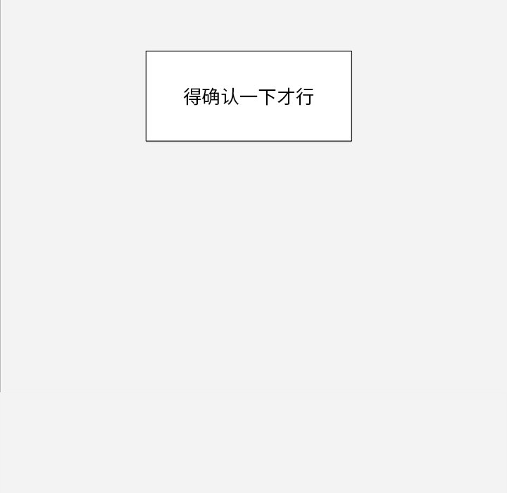 王牌经纪人[抖漫]韩漫全集-王牌经纪人-第 21 章无删减无遮挡章节图片 