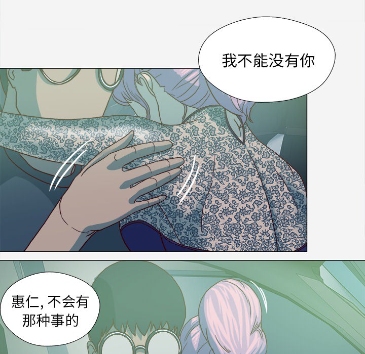 王牌经纪人[抖漫]韩漫全集-王牌经纪人-第 21 章无删减无遮挡章节图片 