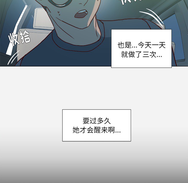 王牌经纪人[抖漫]韩漫全集-王牌经纪人-第 21 章无删减无遮挡章节图片 