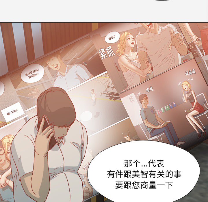 王牌经纪人[抖漫]韩漫全集-王牌经纪人-第 21 章无删减无遮挡章节图片 