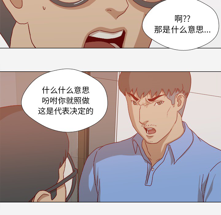 王牌经纪人[抖漫]韩漫全集-王牌经纪人-第 22 章无删减无遮挡章节图片 